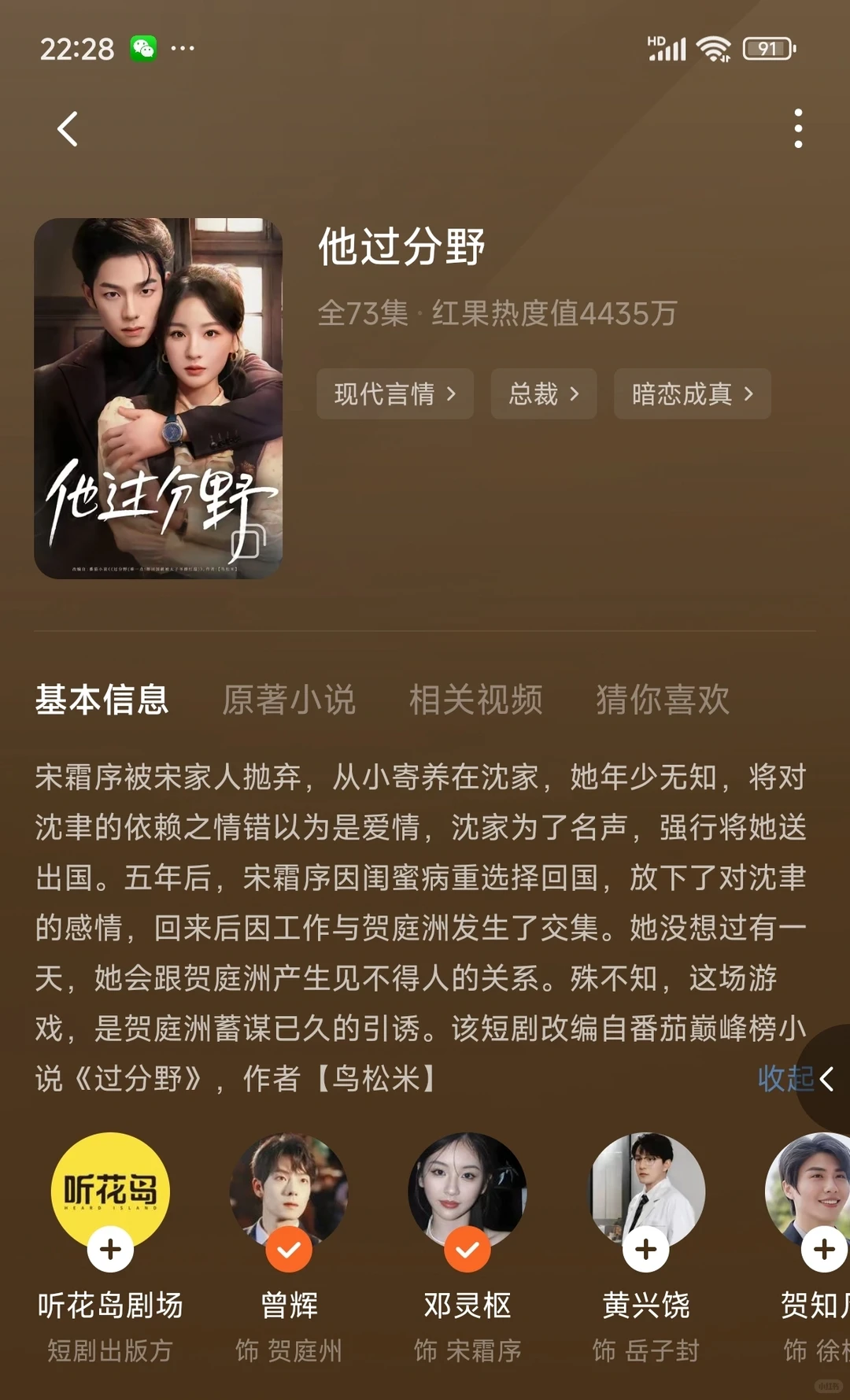 超绝的16部短剧！！！不看后悔系列！！！