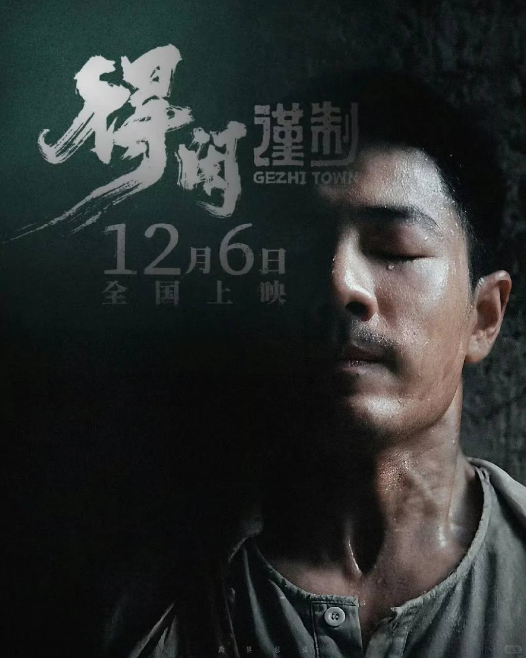 顶级编剧➕顶级导演➕顶级演员的强强联合！