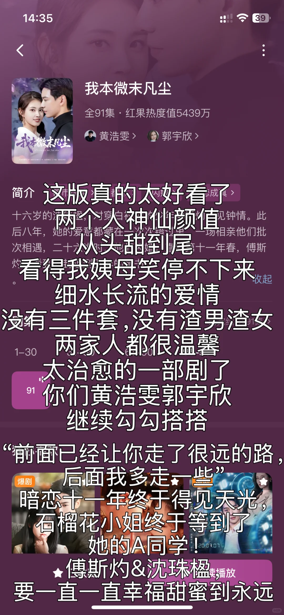 一集都不用快进！两周9部短剧推荐