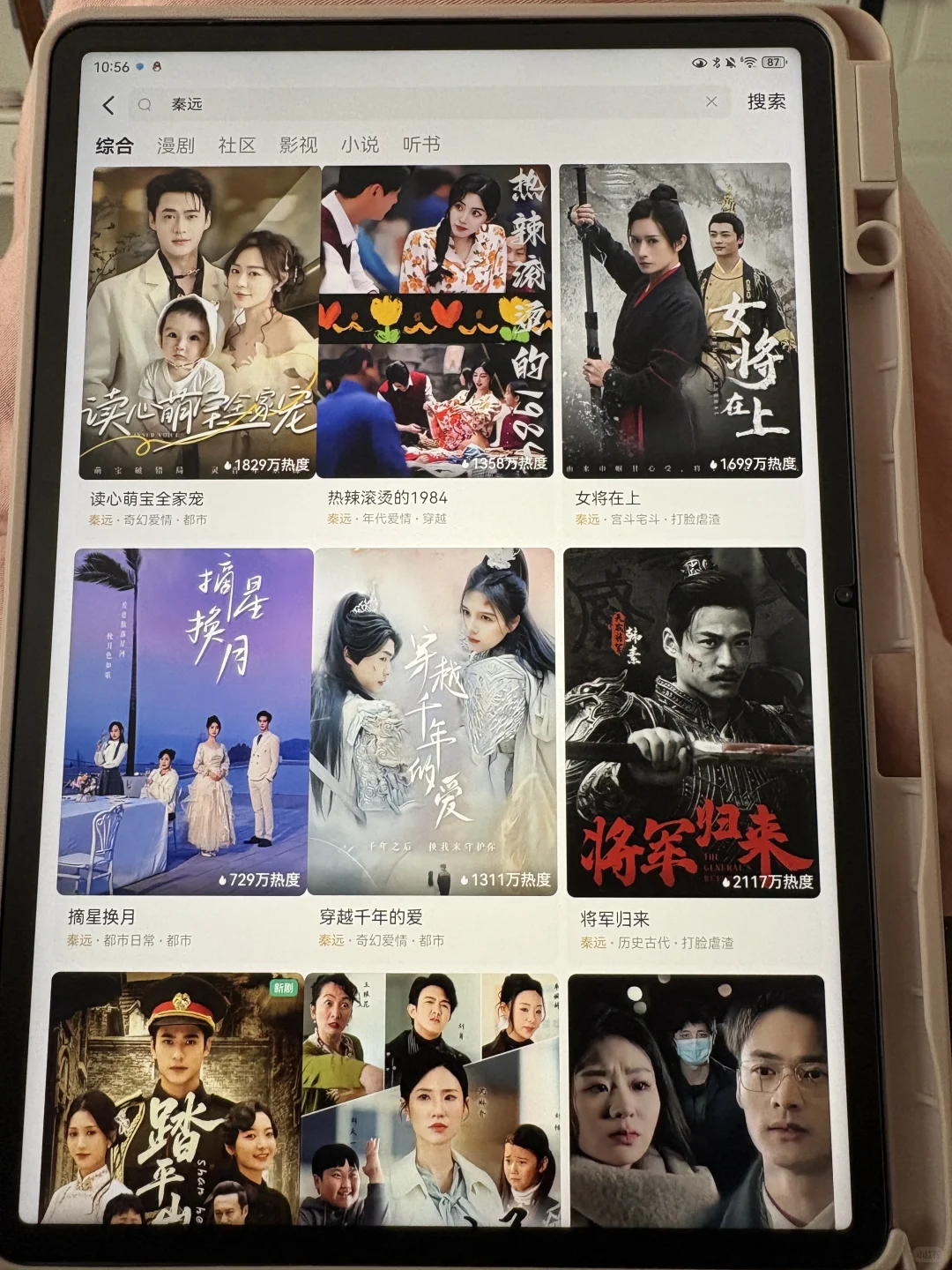 超好看的短剧演员