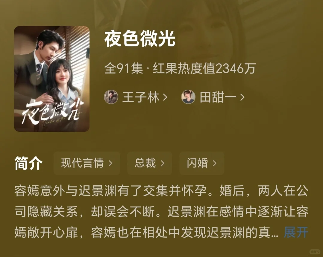 闺蜜私藏片单！8部让人脸红心跳的暧昧神剧