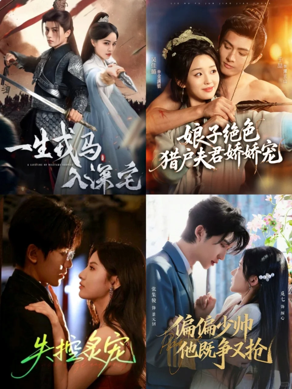 11月上新啦👀本周又有些什么新剧