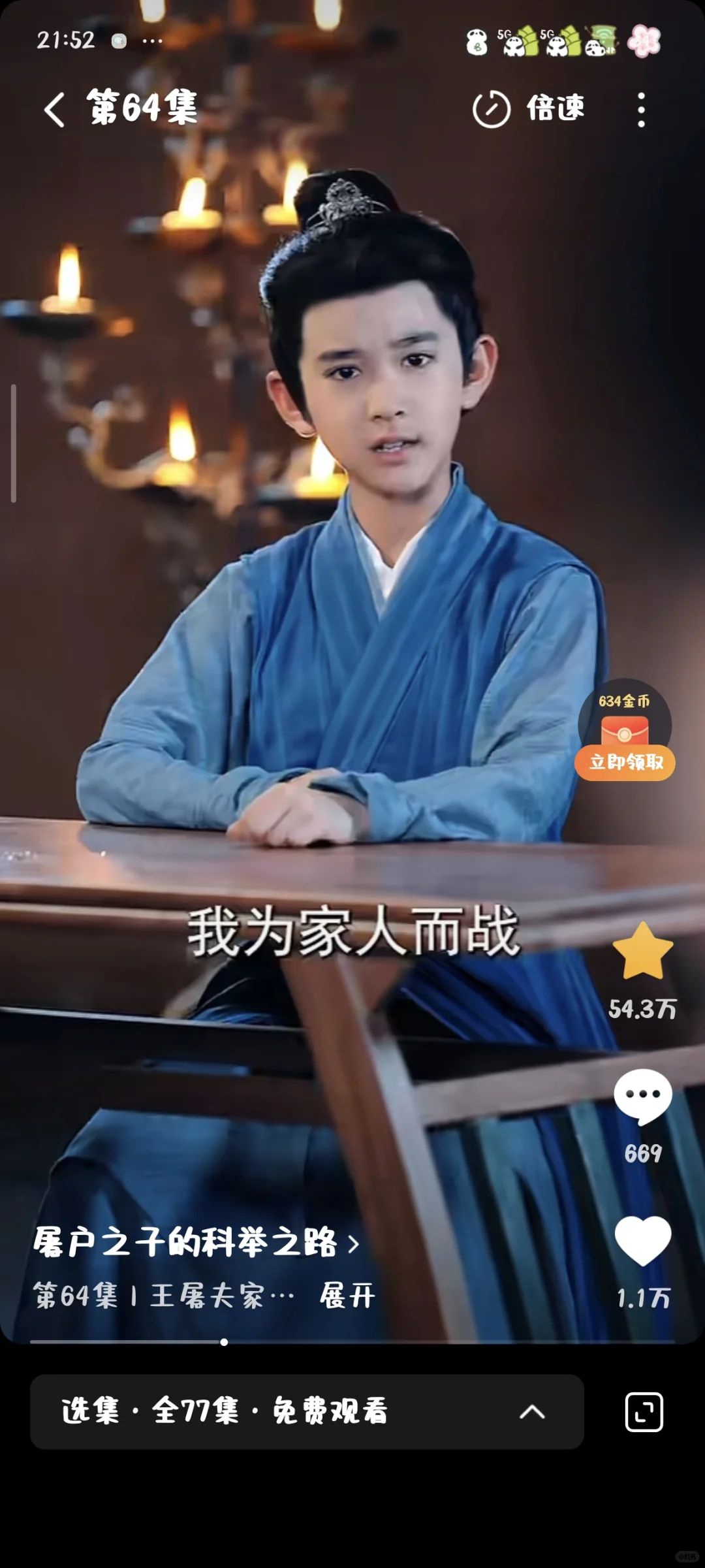 短剧｜滚烫的科举逆袭