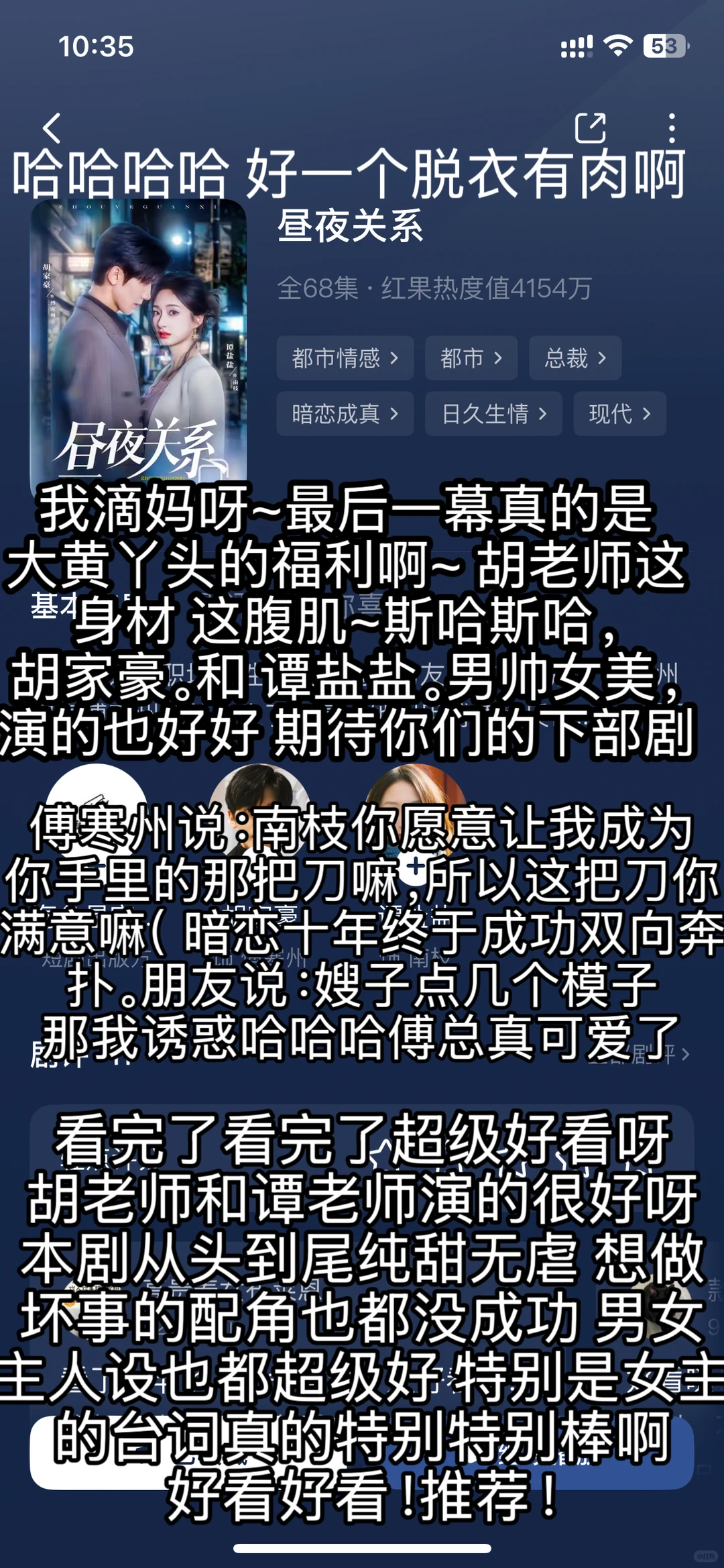 一集都不用快进！18天9️⃣部短剧推荐
