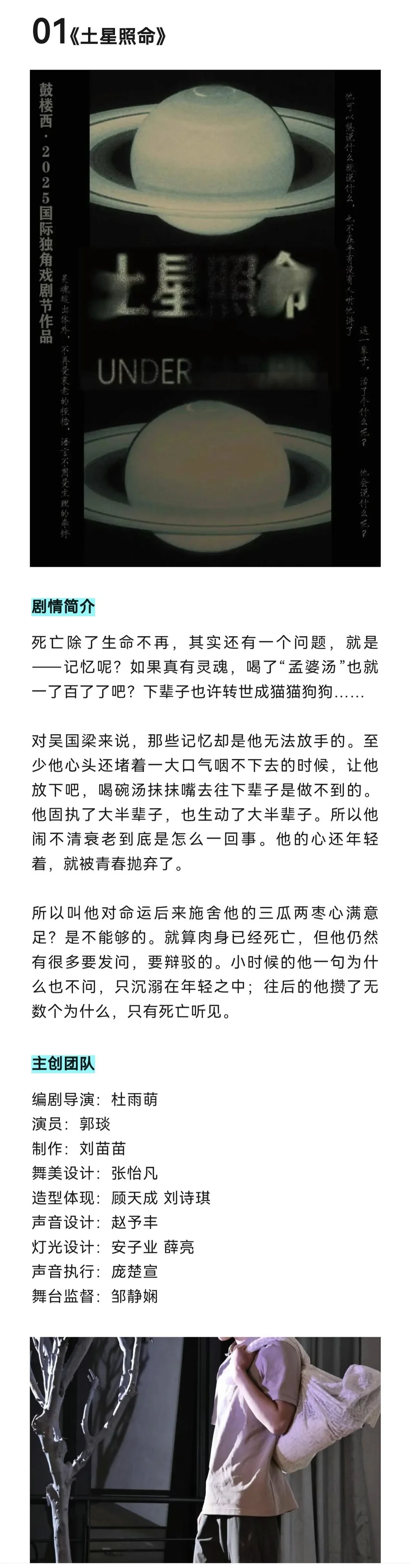 我说要有光，于是剧场就有了光🧐