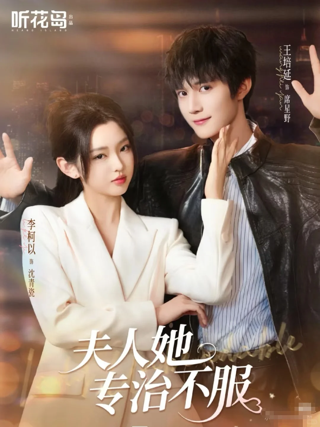 分享下最近看的几部高质量短剧