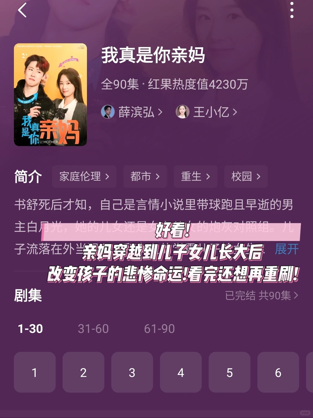 超级无敌巨巨巨好看的短剧！！