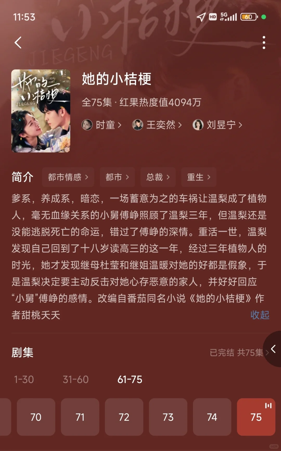 16部超绝短剧！！不看后悔系列2！！