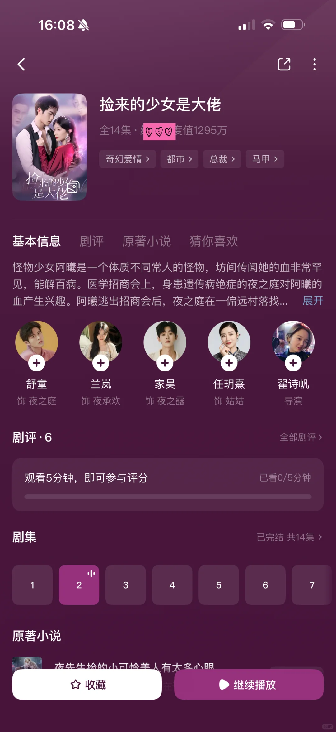 诗帆导演剧合集！！！！！