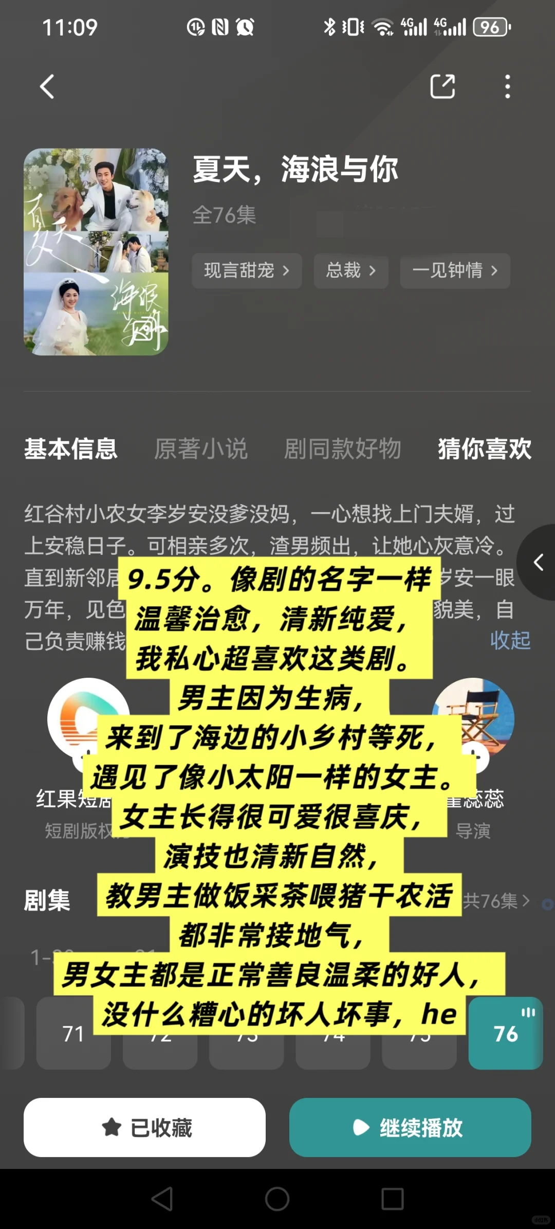 攒了几个月的高质量短剧推荐