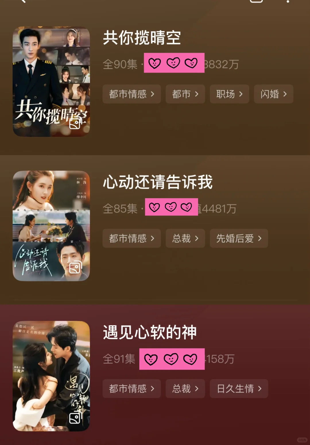 细糠合集-推荐短剧收藏