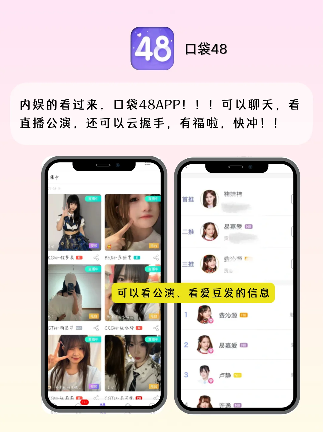 追星女孩无法拒绝的宝藏APP❗太太太实用啦