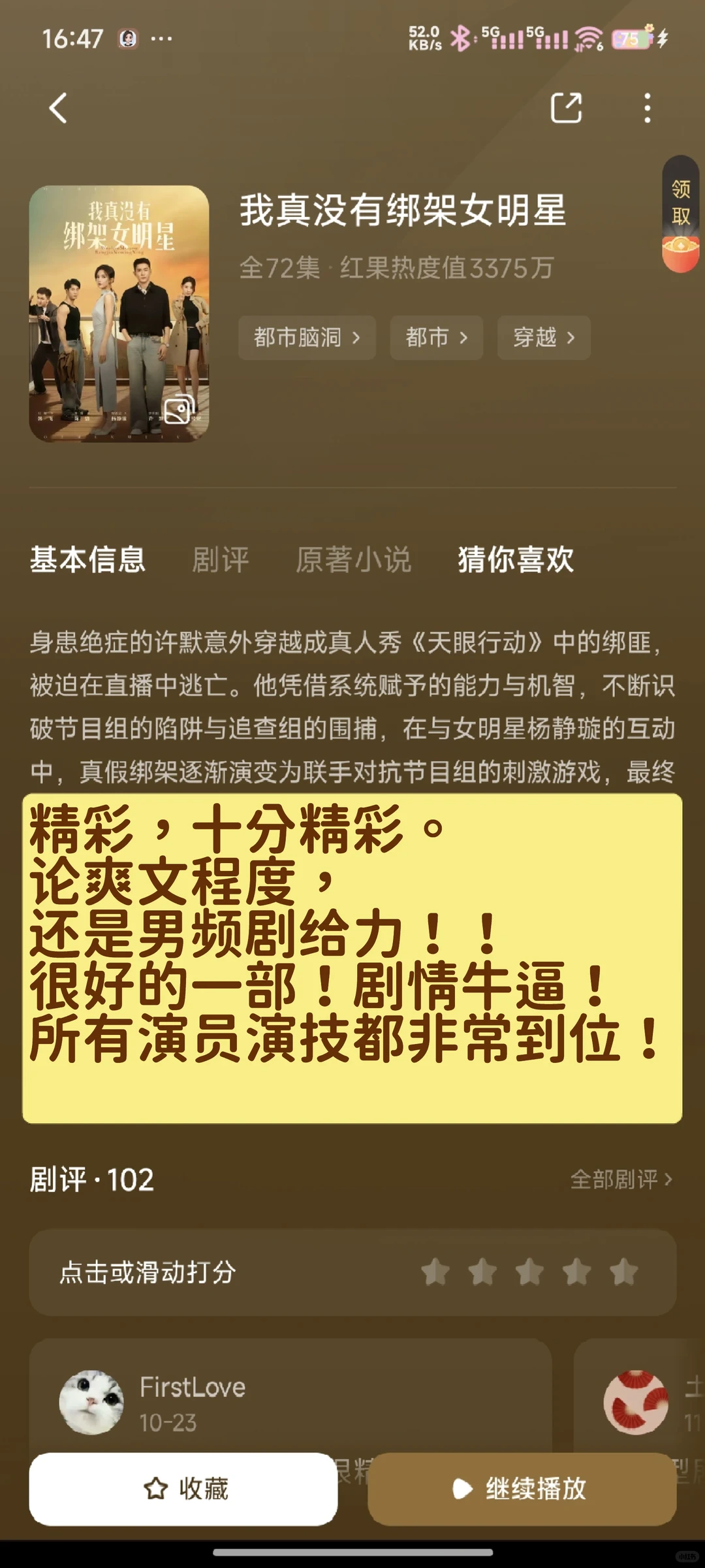 一部逃亡类型的短剧，智商在线，十分精彩