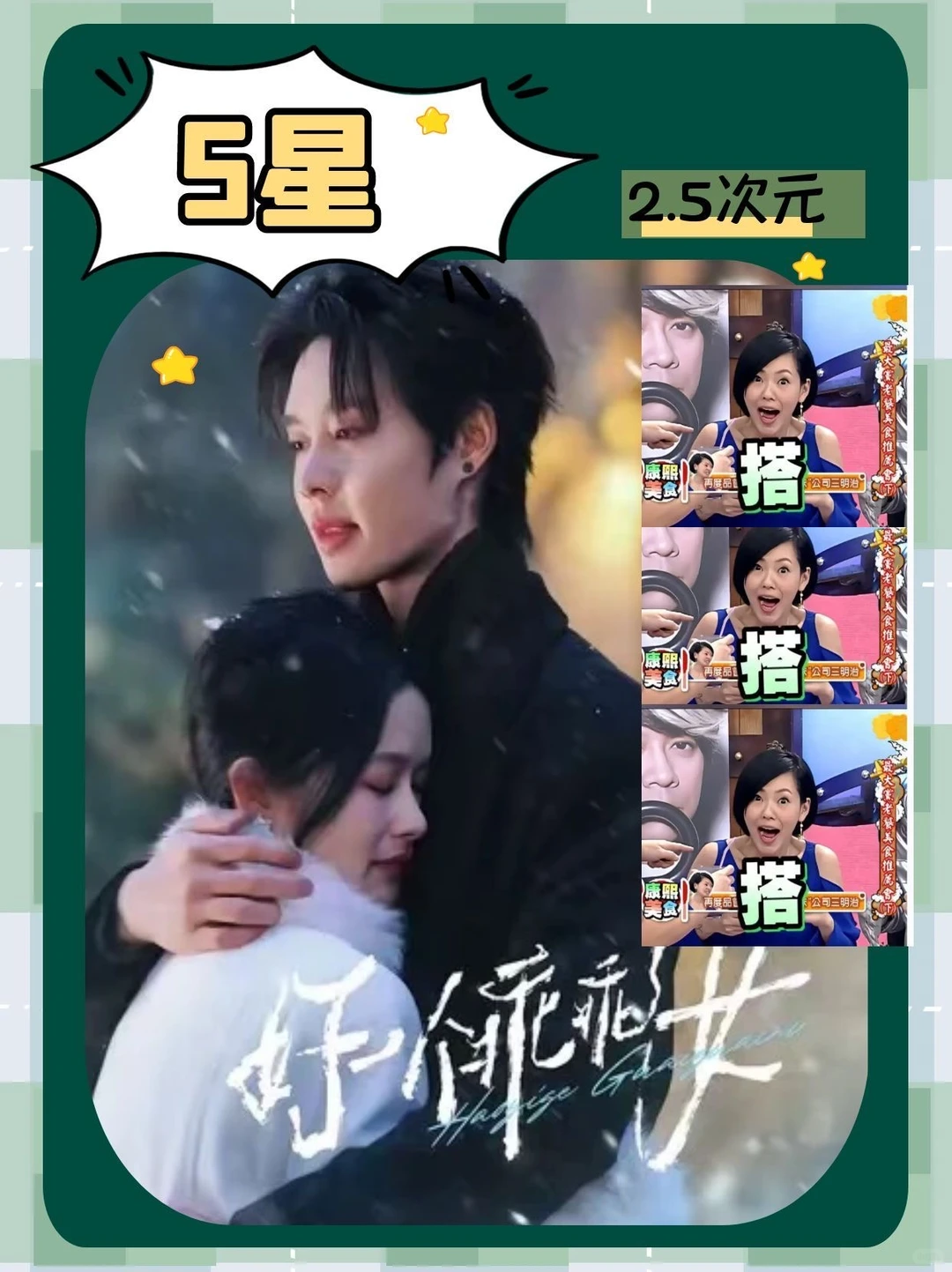 可能是全网最慢好一个乖乖女长评