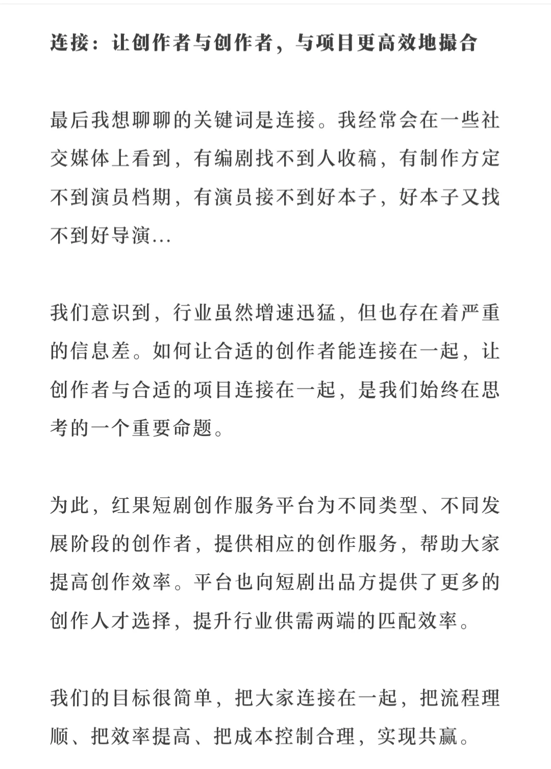短剧编剧必看｜红果放出的3个新人入行信号