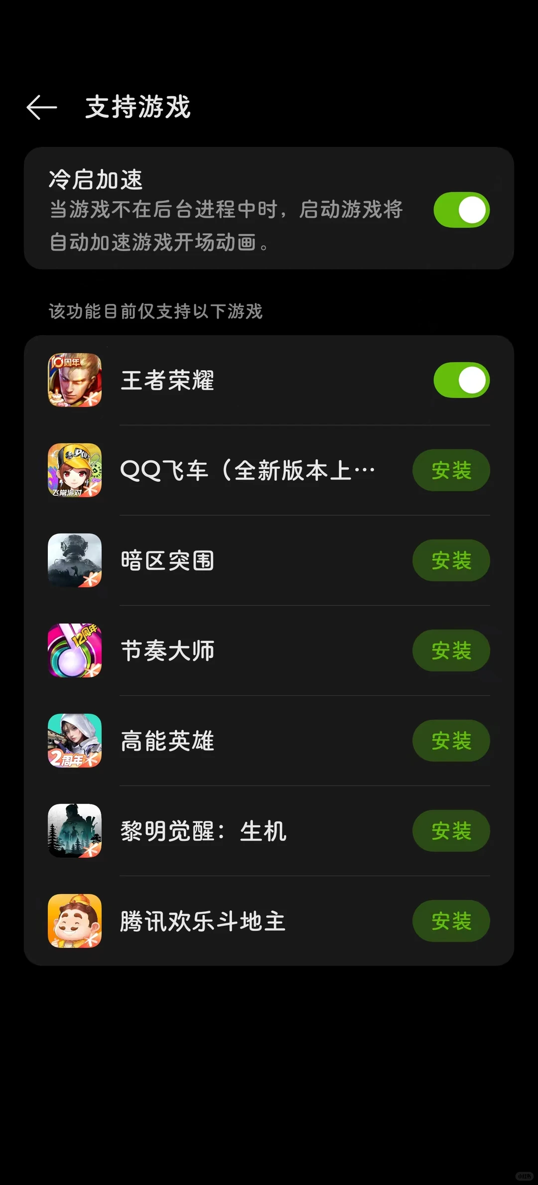 OPPO游戏助手再升级!冷启加速超实用功能!