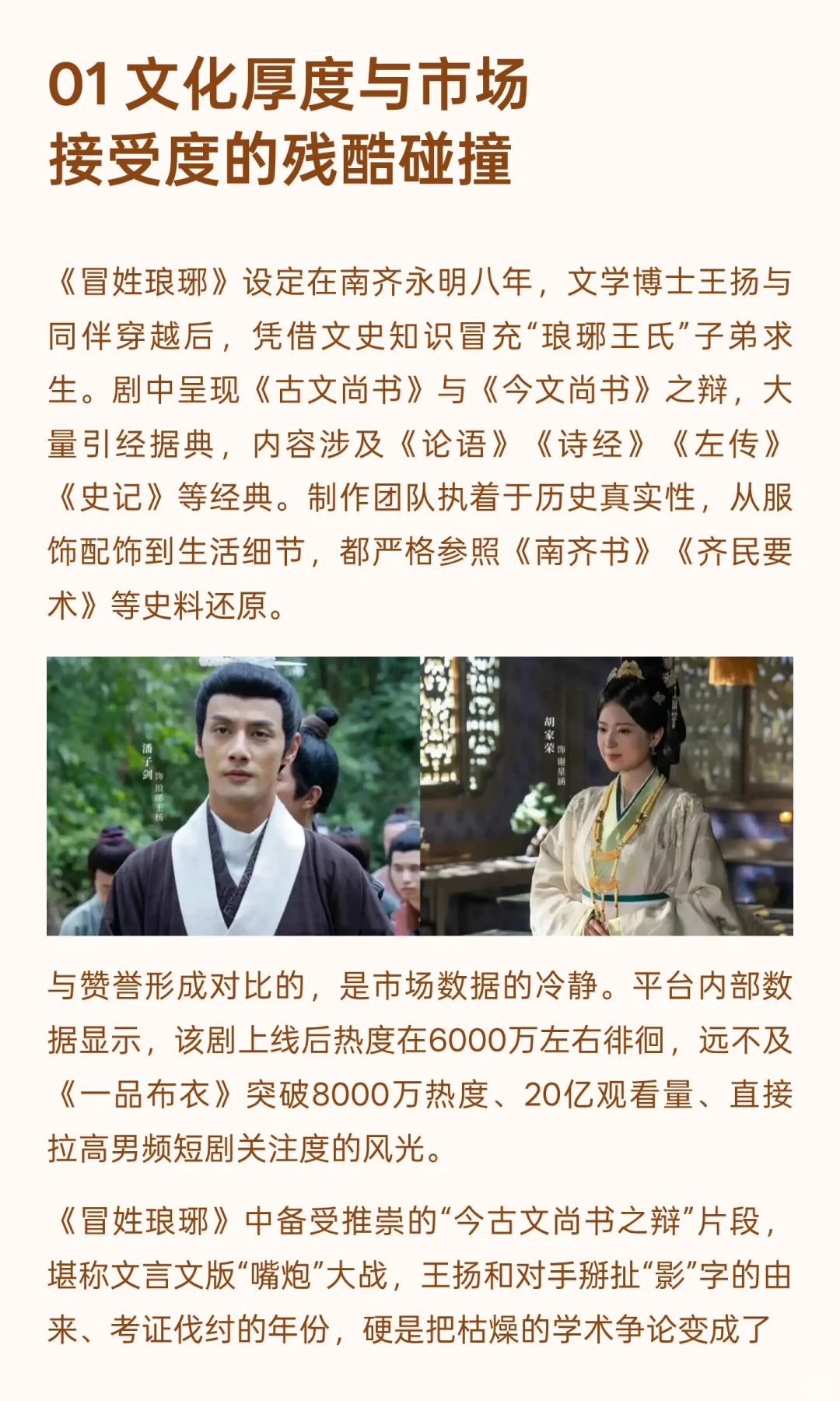 冒姓琅琊🤔没事吧看短剧也要带脑子了？