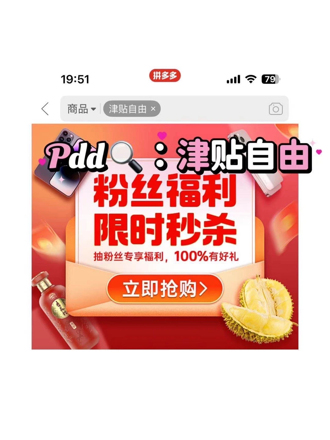 PDD 短剧巨好看！免费看快码住
