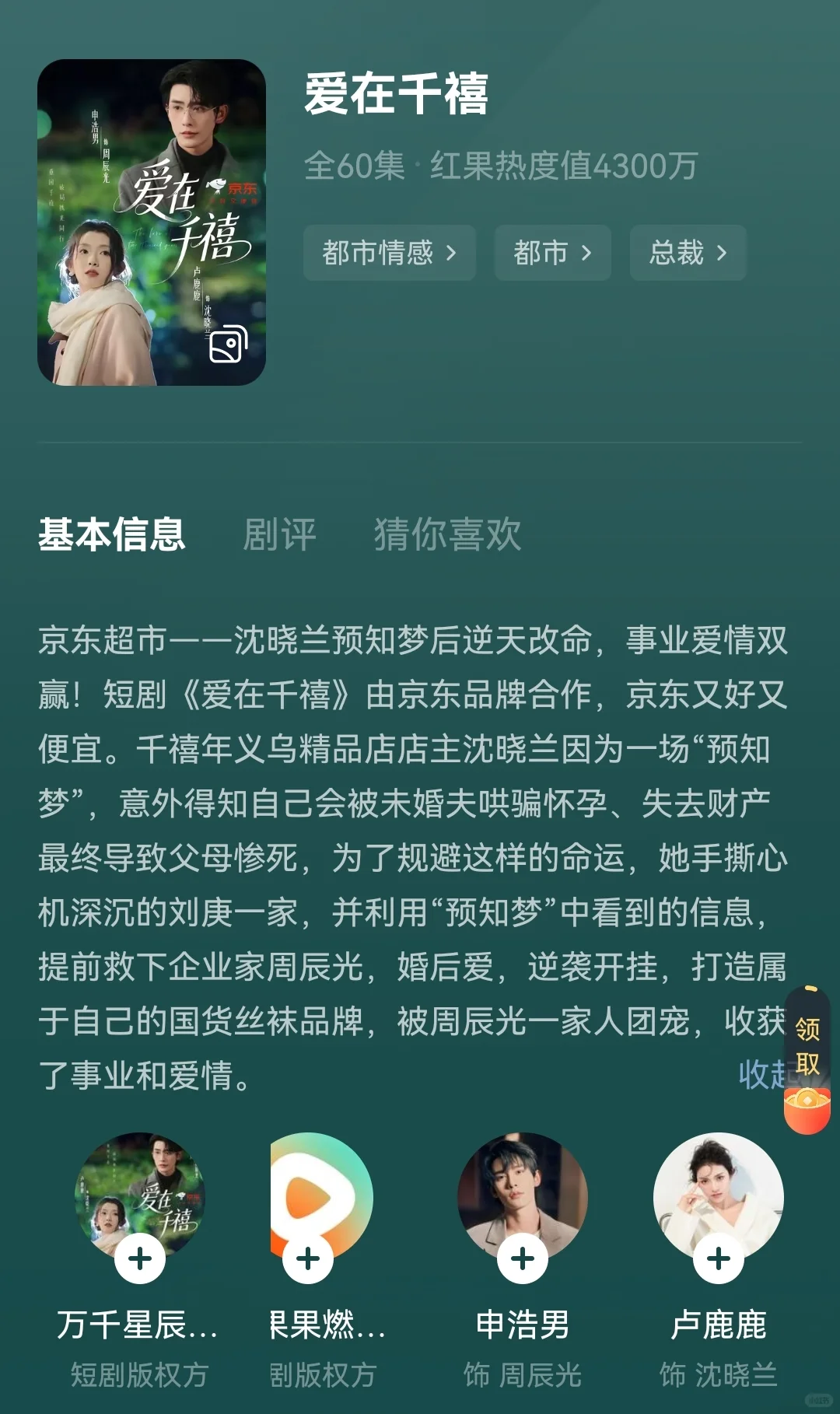 剧荒速来！这波轻喜甜剧让你笑出小梨涡