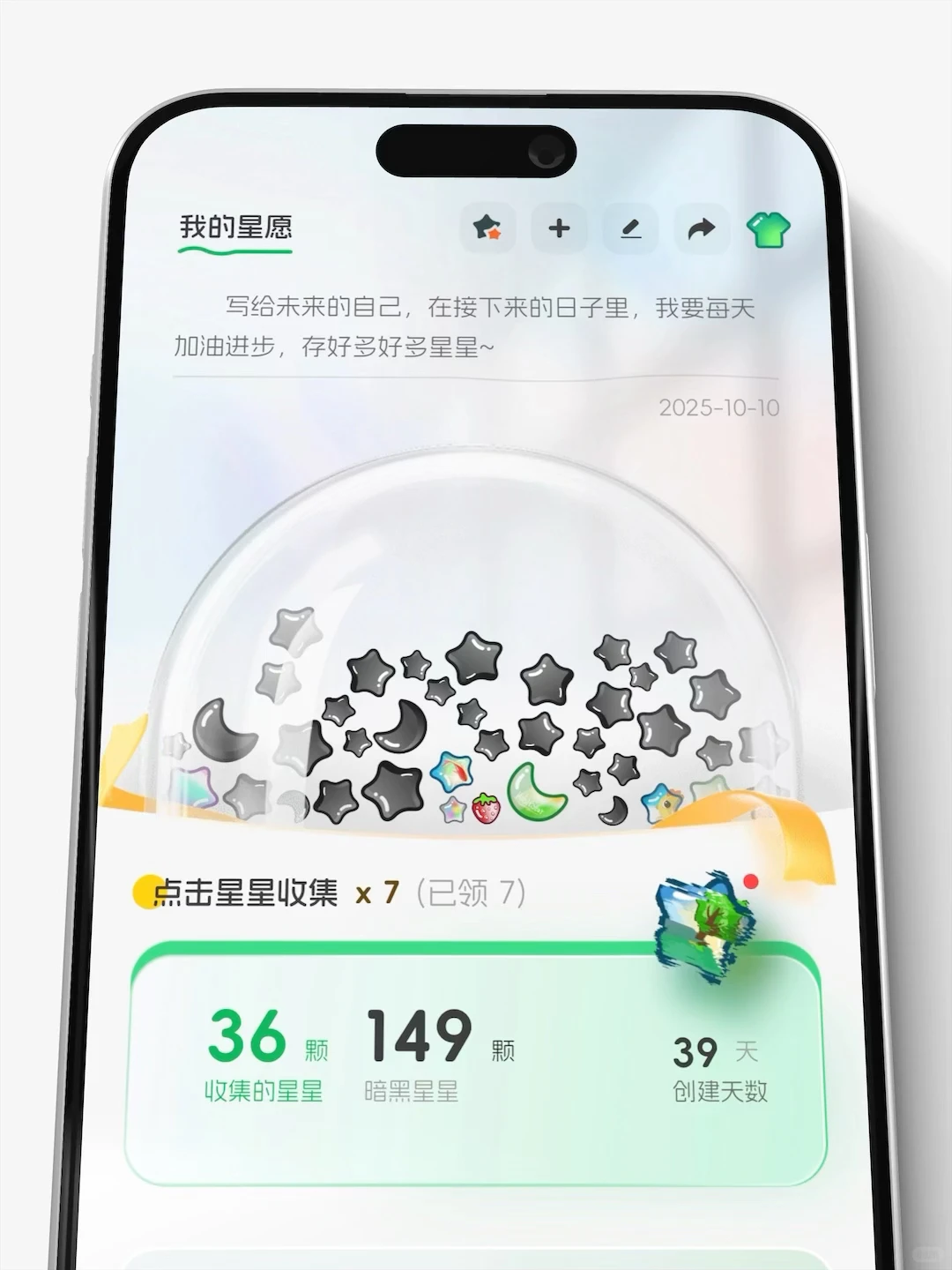 我做了一个App，能将你的“坏习惯”装起来！