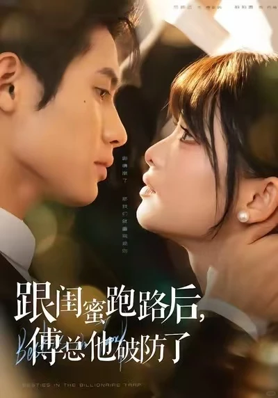 这期是男帅女美的甜宠穿书剧