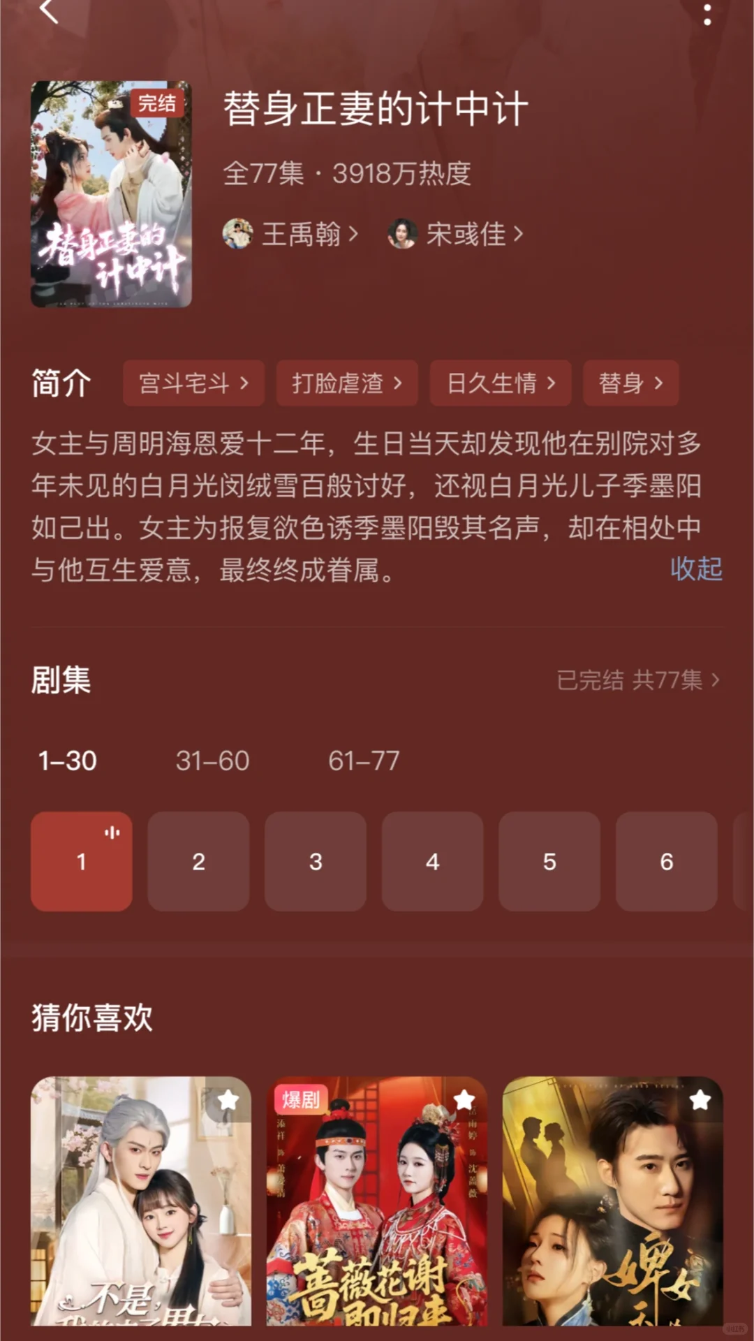 短剧真是又颠又搞笑，差点笑出猪叫！