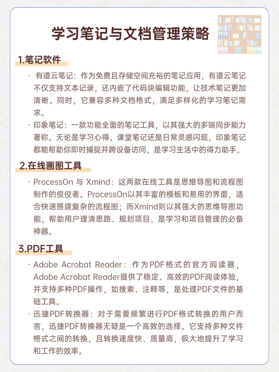 计算机专业必备软件:你的全能工具箱❗️