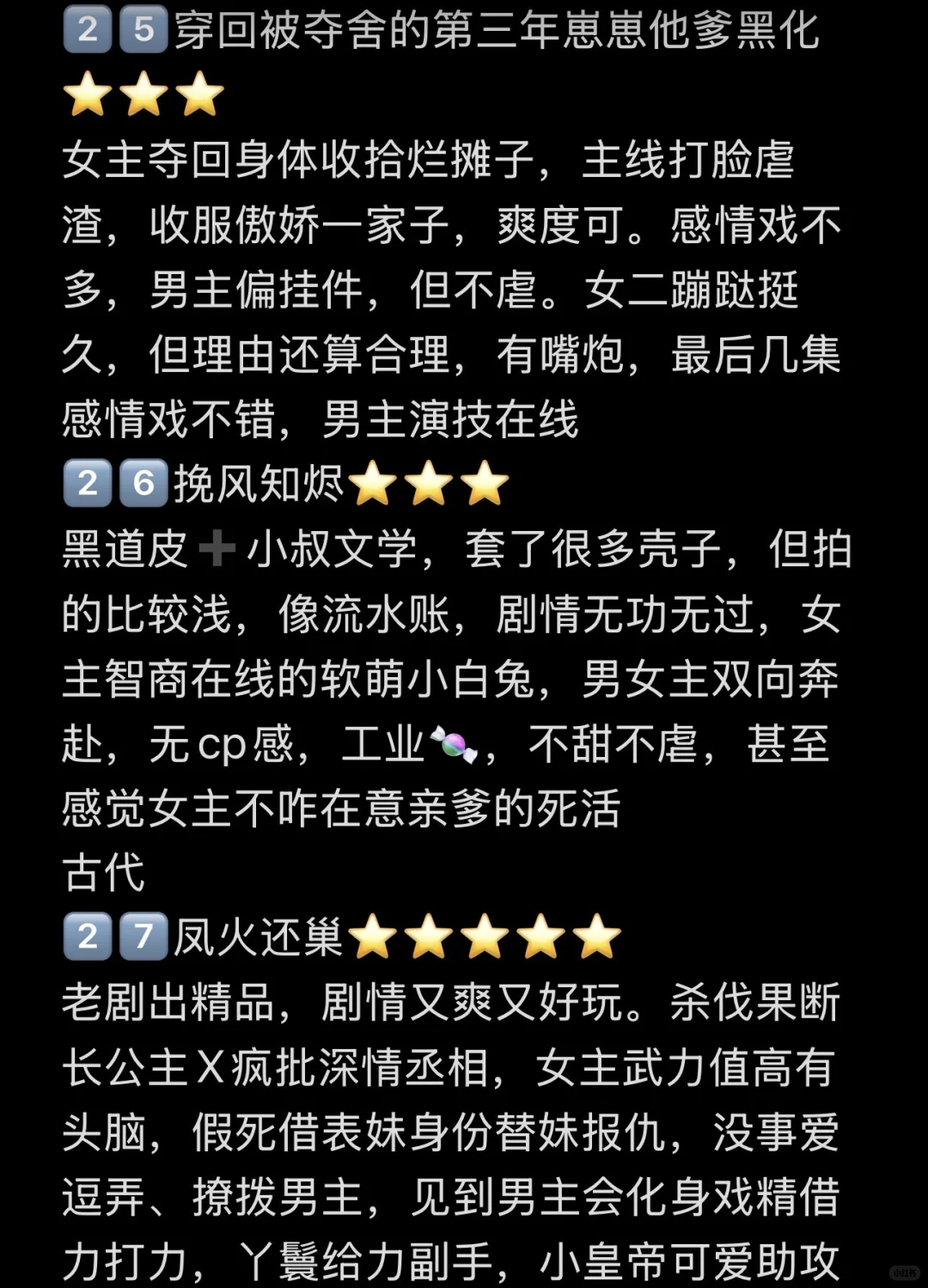 短剧记录📝第二十五弹