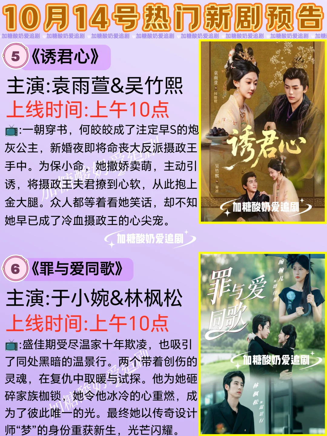 天花板短剧💥10月14日热门短剧预告