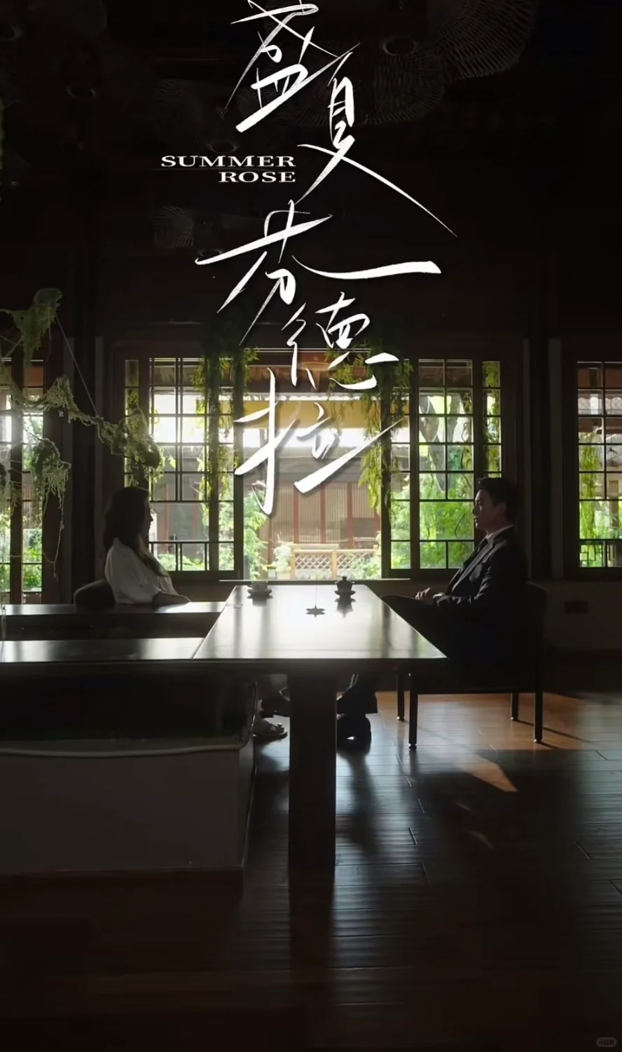 《盛夏芬德拉》四星半