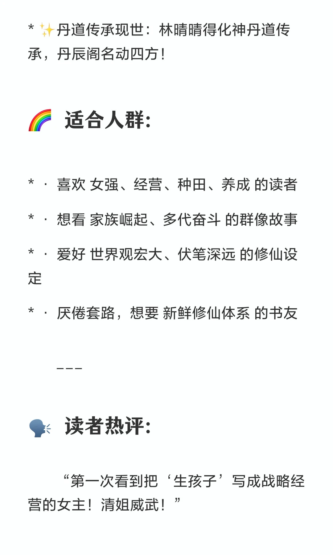 我的外挂是生孩子