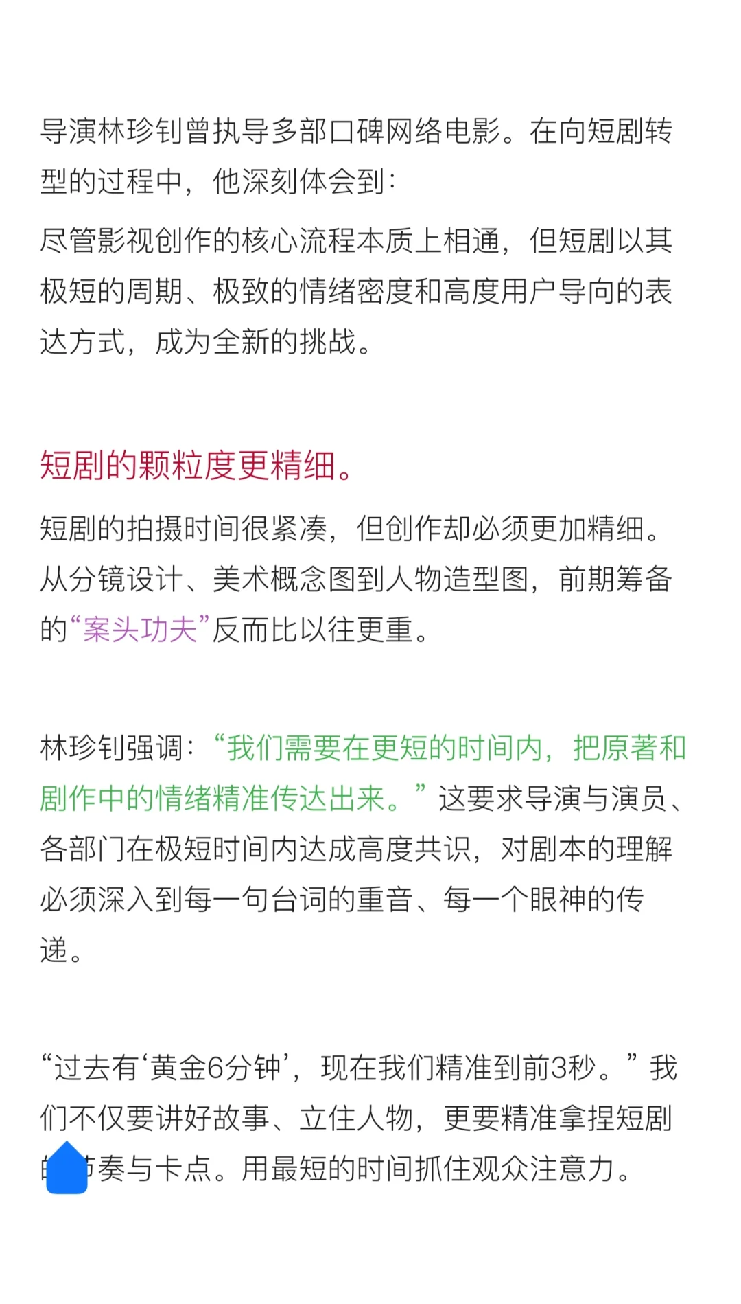 短剧影评:观10亿爆款《逆天萌兽》