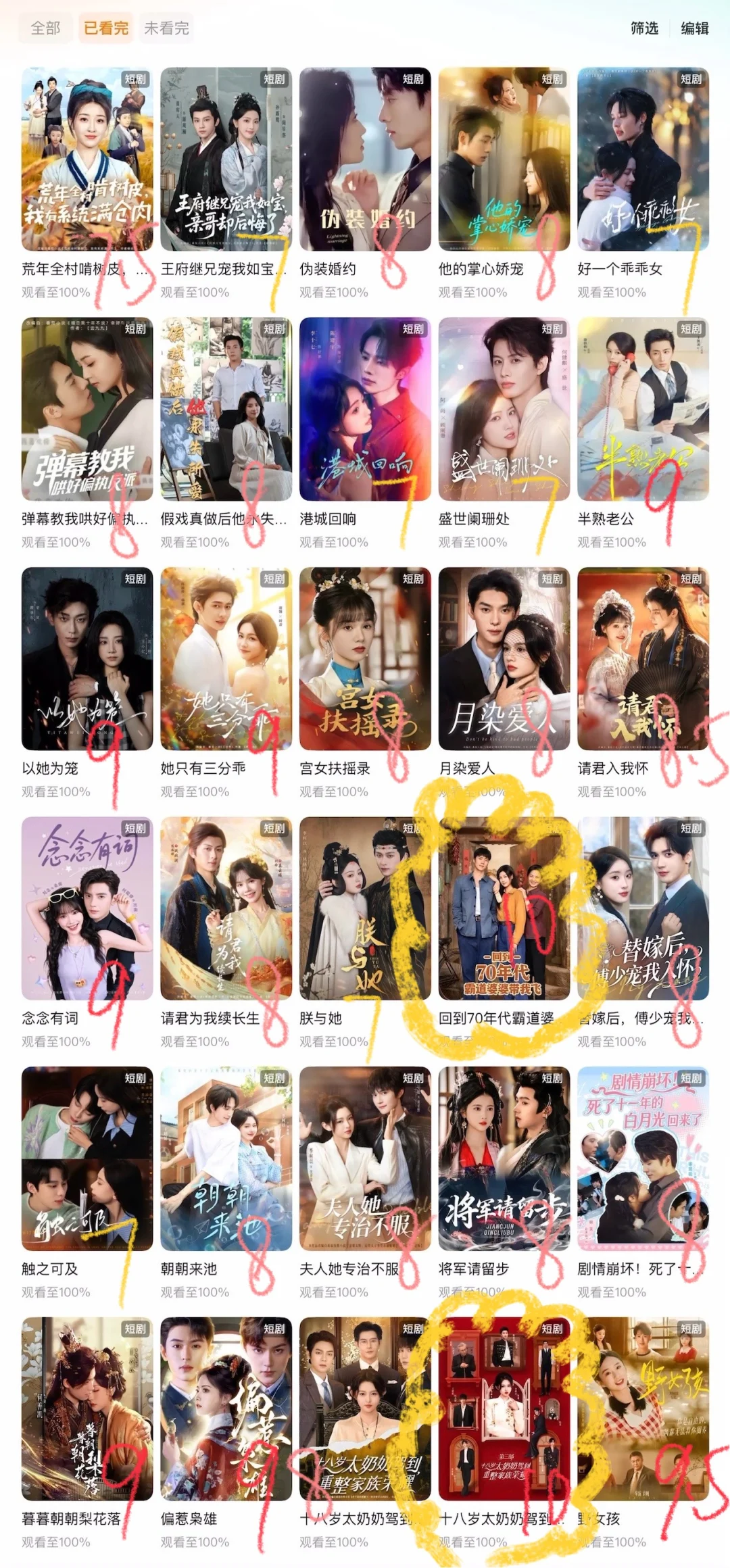 短国也开始剧荒了