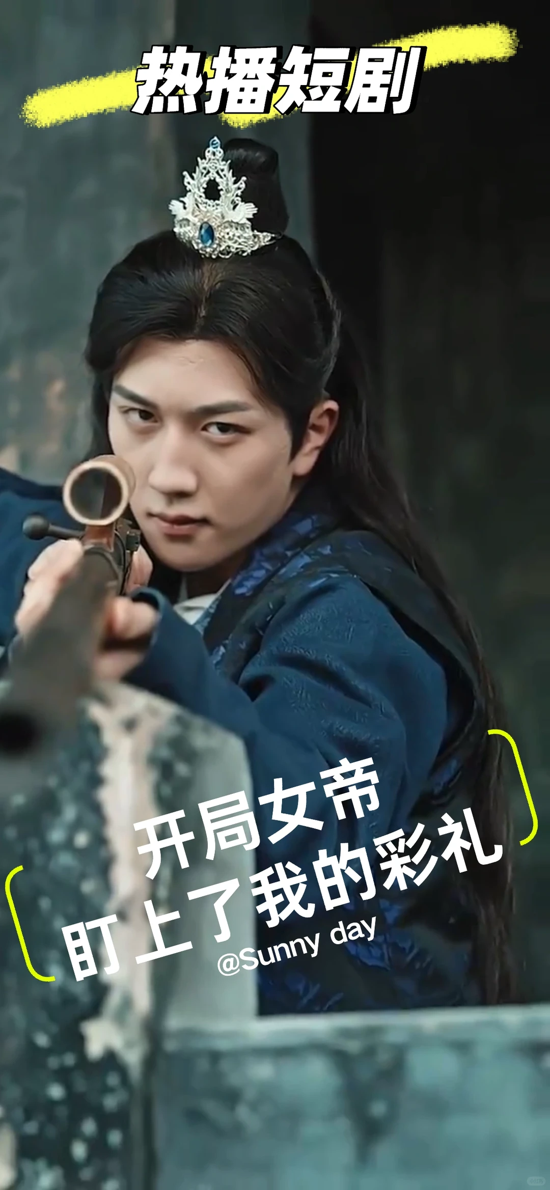 谁不想拥有一个开挂人生呢