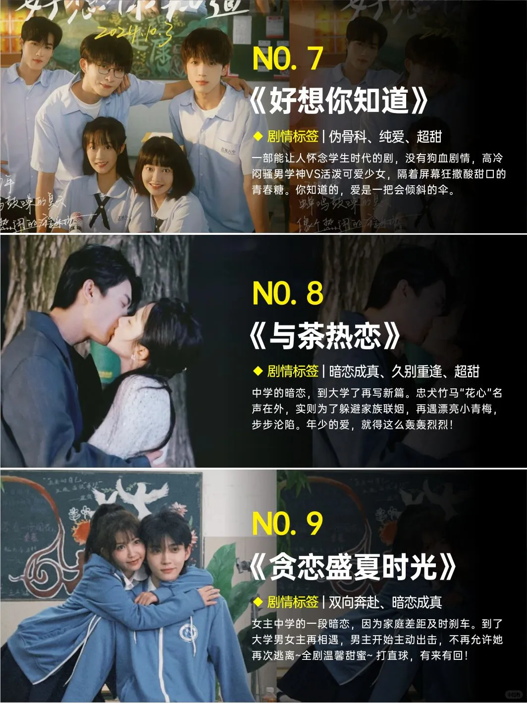 拯救剧荒🔥这几部校园短剧甜到我了😭