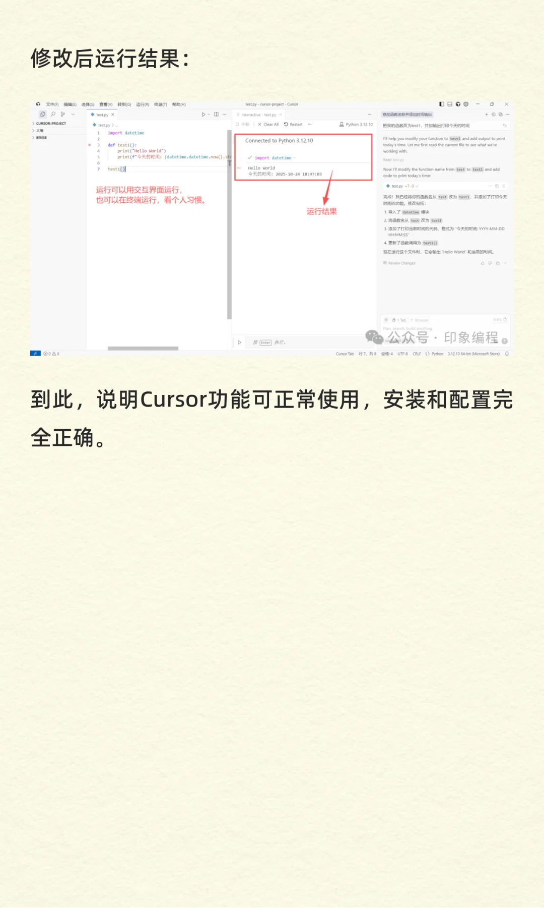 软件安装 | Cursor安装及使用
