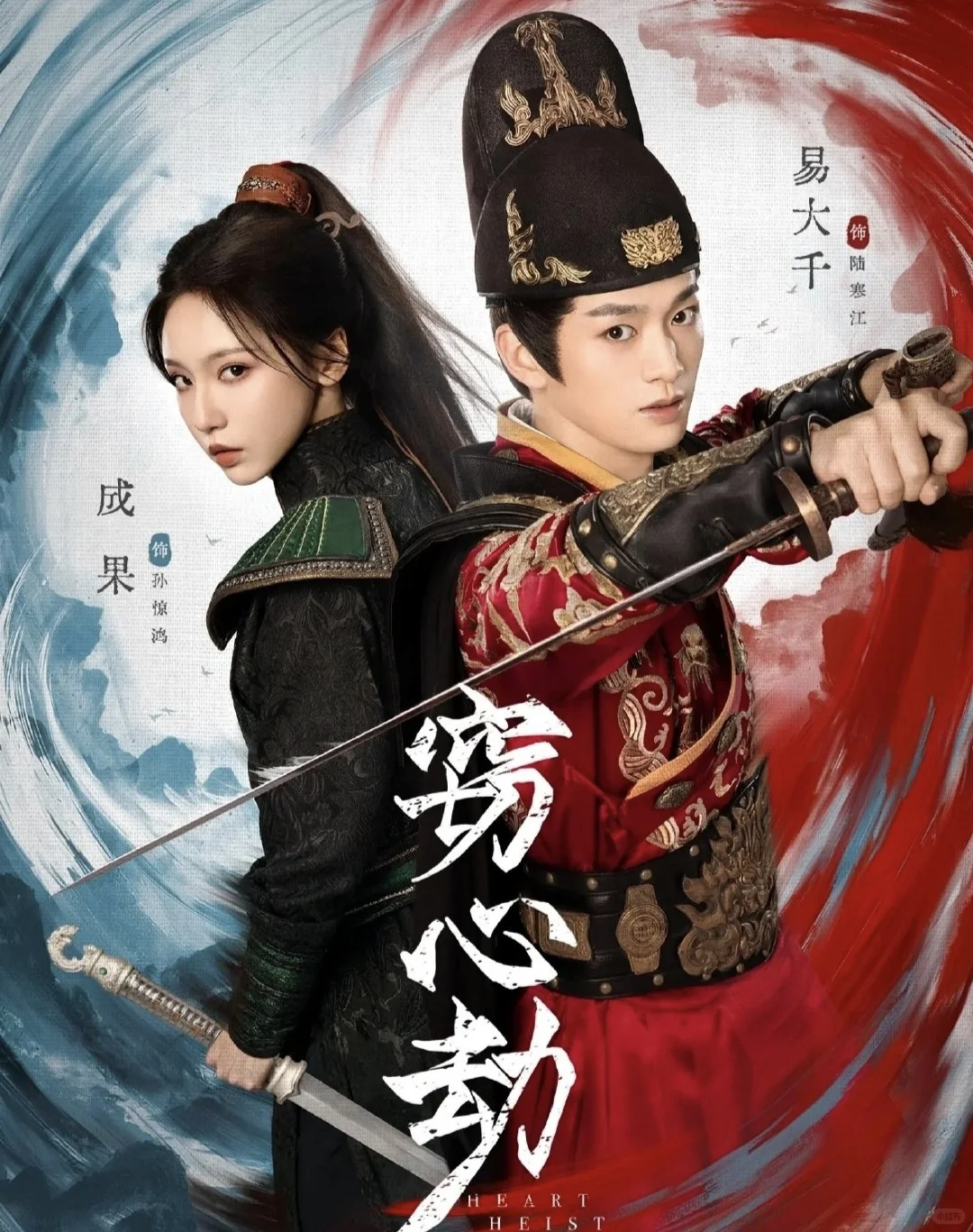 11月21日短剧预告❤️刘萧旭 郭宇欣上新！