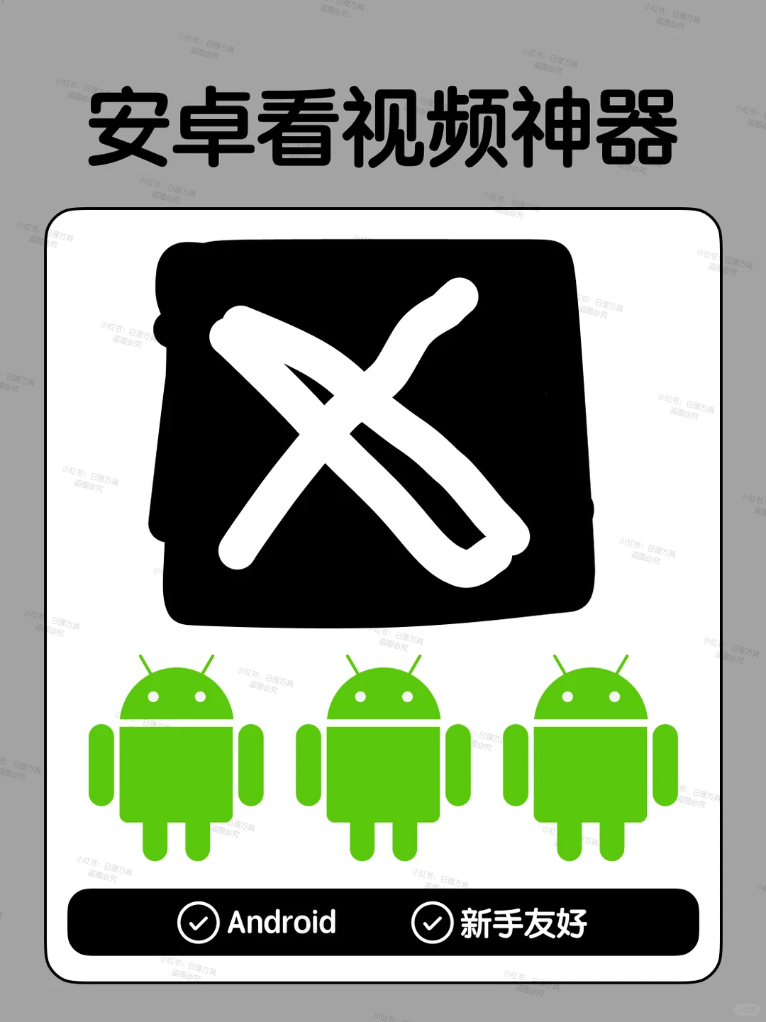 💥手机端x下载