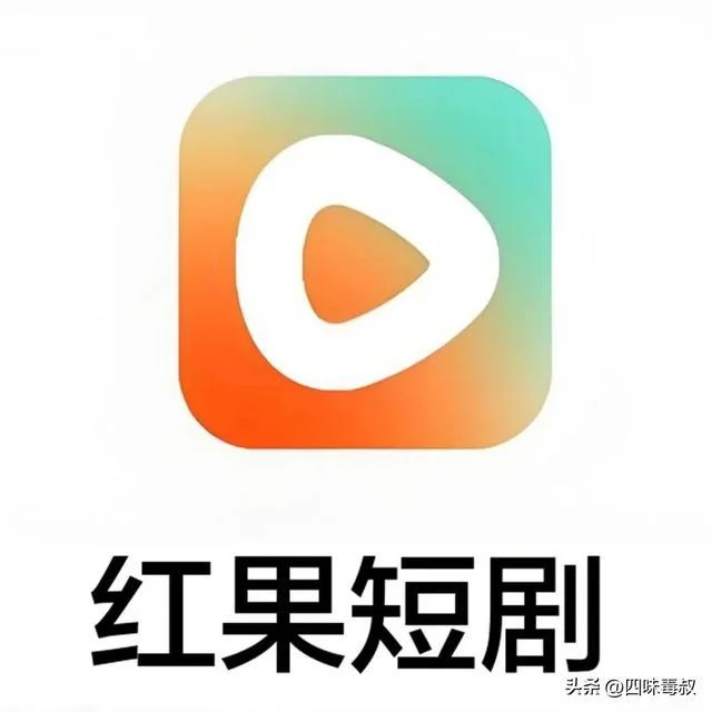 红果短剧：创新模式引领影视新潮流