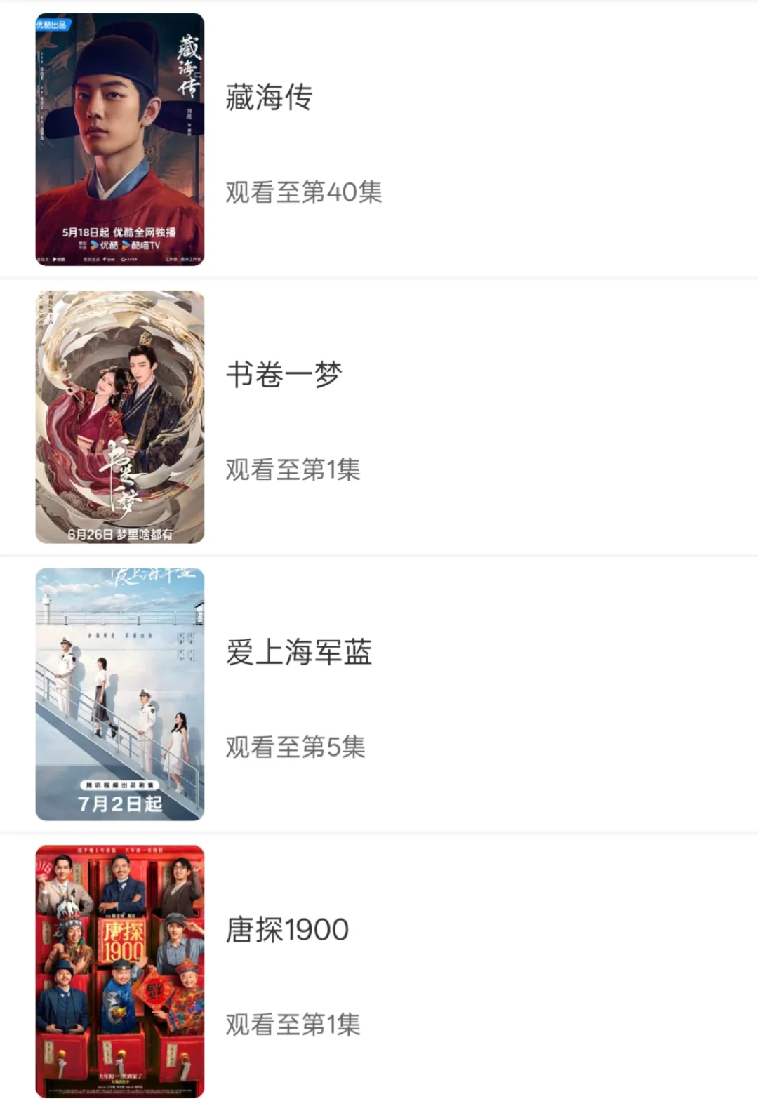 免费追热门短剧