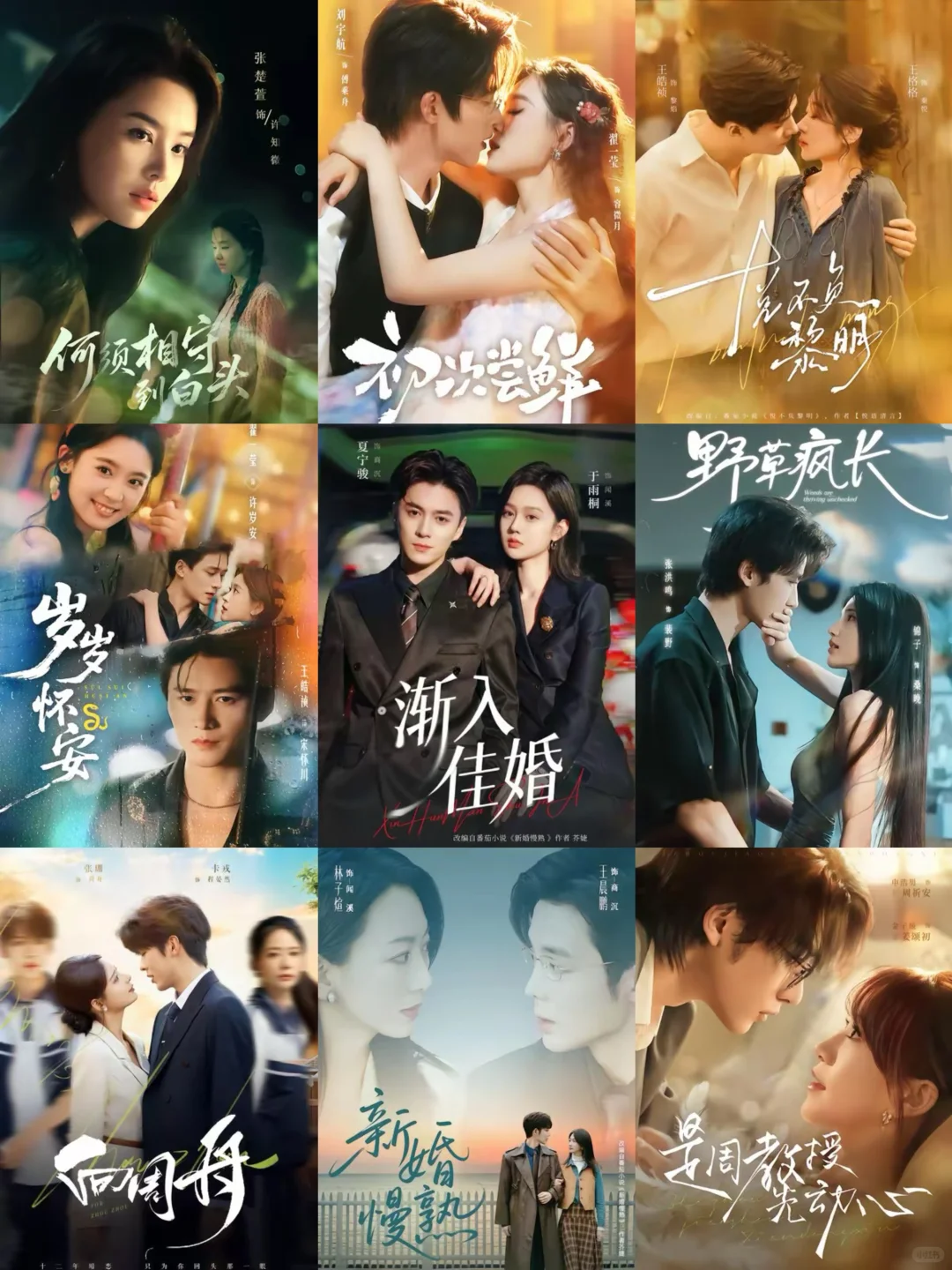 近期上线最佳短剧