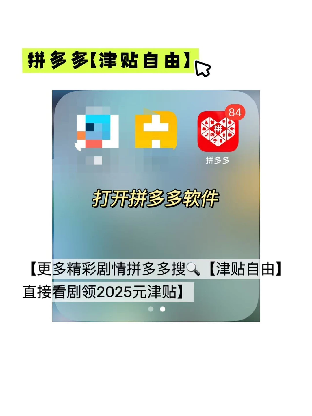 PDD 短剧巨好看！免费看快码住
