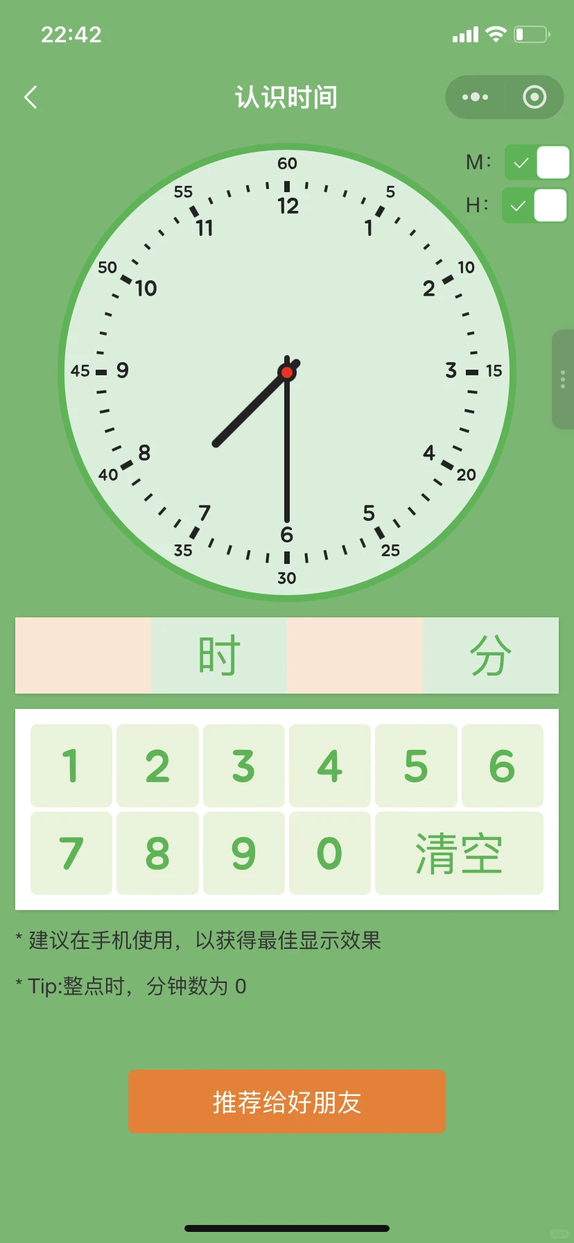 😢为啥娃一年级了才发现这个.....😭😭