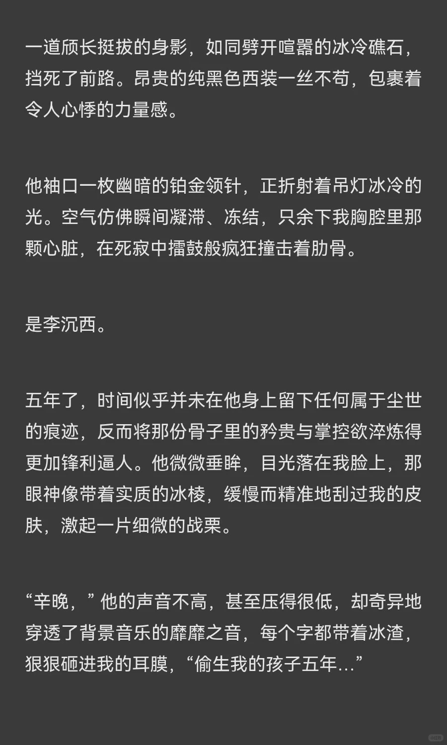 偷生他的崽五年后,总裁当众抢人（上）