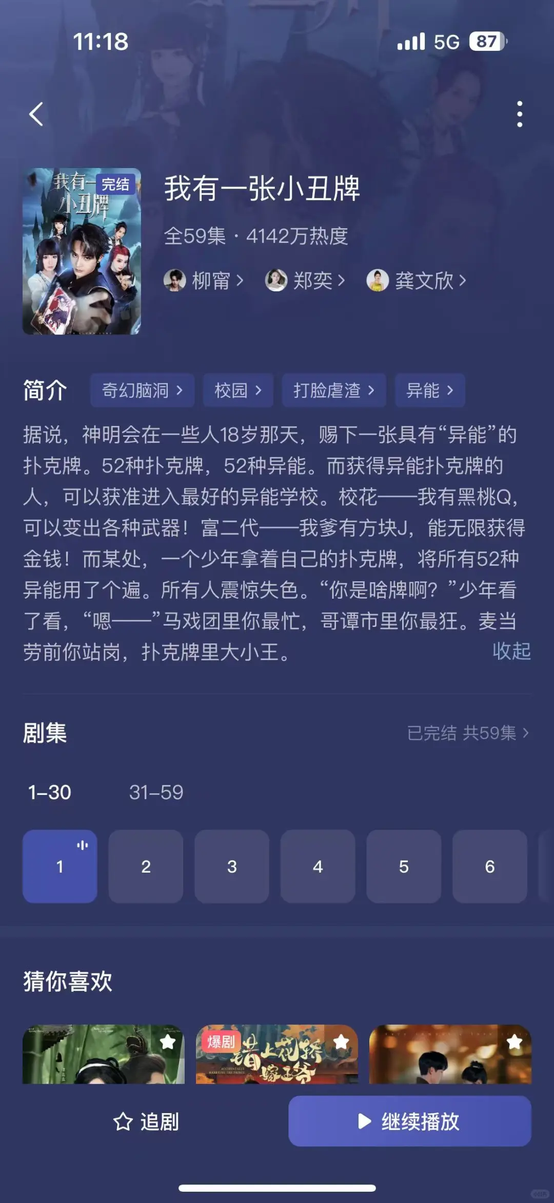 给老爸推荐10部男频短剧