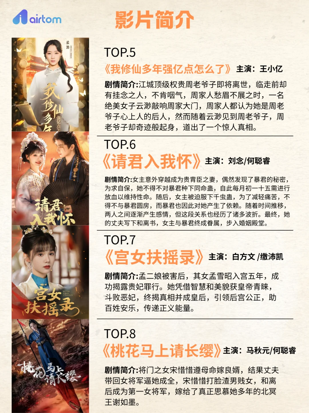 2024必追短剧TOP8！口碑炸裂🔥