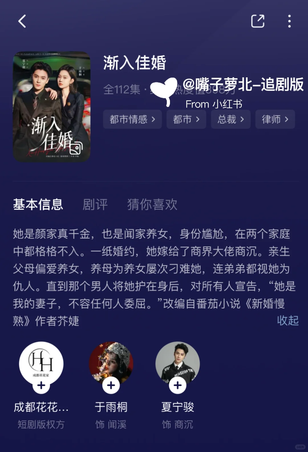 推荐夏宁骏3套短剧推荐