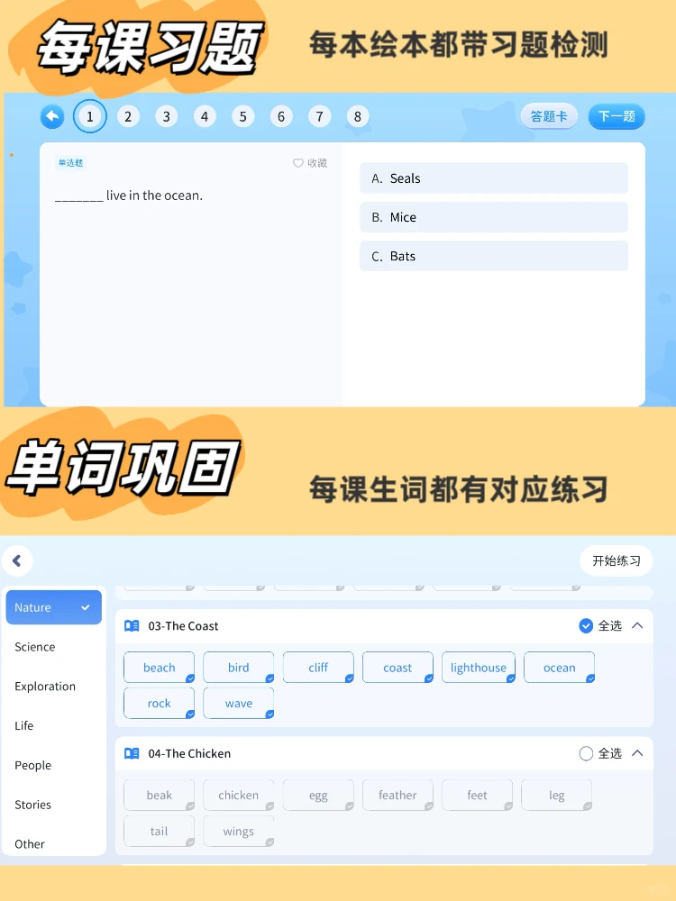 刷RAZ,用这一款APP就够了!省妈省米!