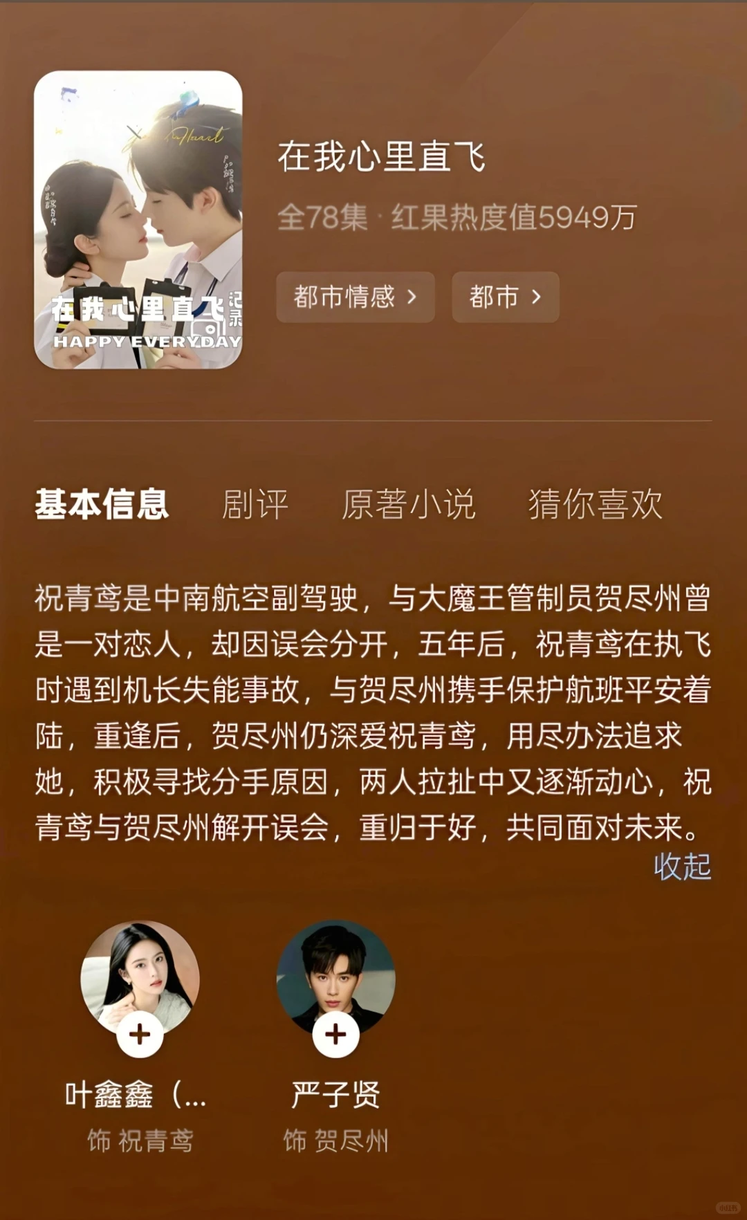 2026年底年底必追短剧