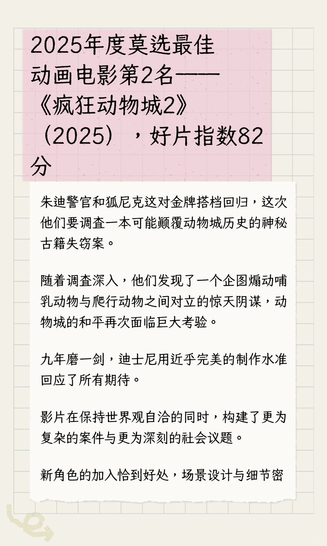 2025年必看动画电影值得市场给他们磕一个